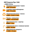 ИБП Энергия Про 1500 + Аккумулятор S 55 Ач - 12В (1100Вт - 27мин) - ИБП и АКБ - ИБП для котлов - Магазин электрооборудования для дома ТурбоВольт